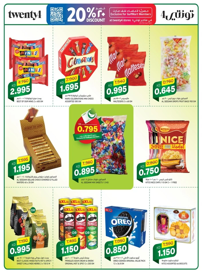 Gulfmart New Year Offers