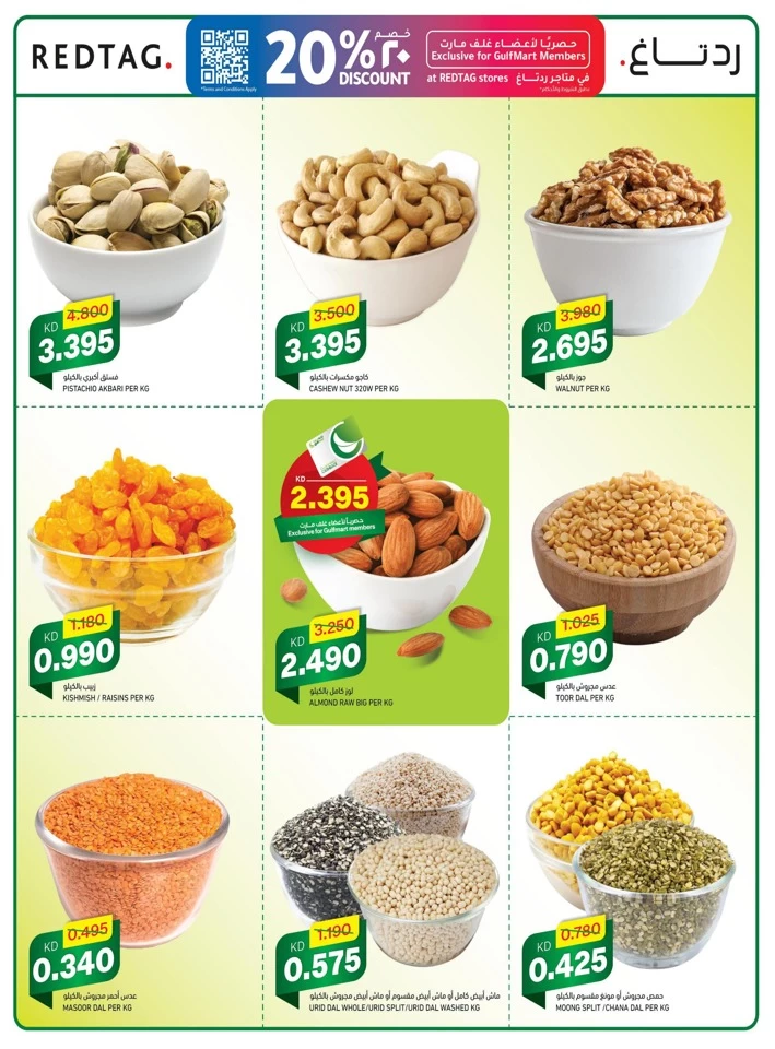 Gulfmart New Year Offers