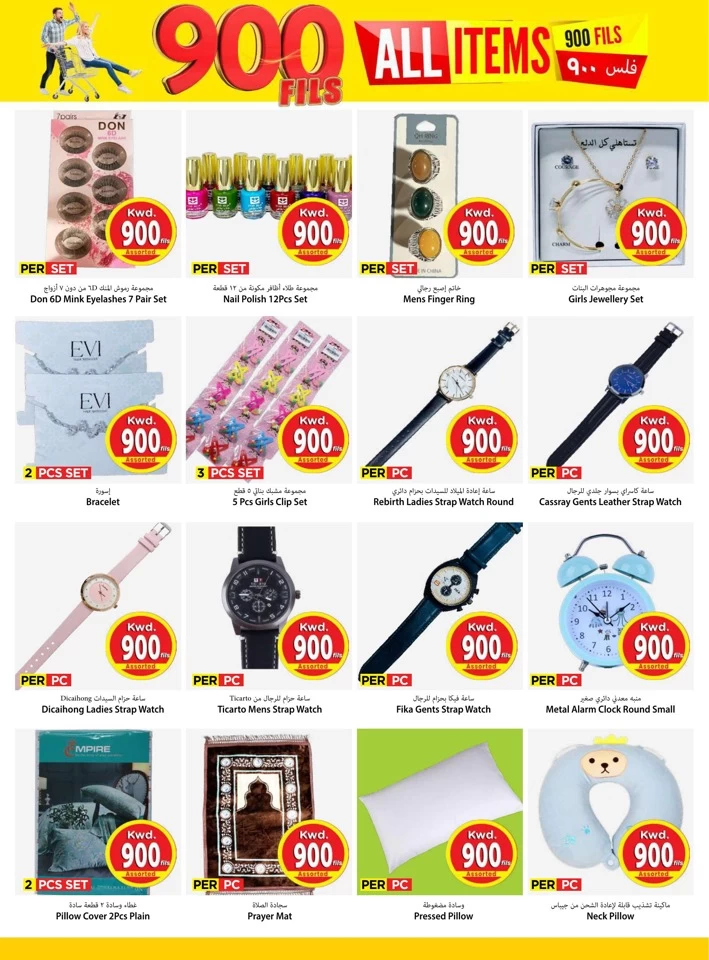 Mark & Save New Year Sale