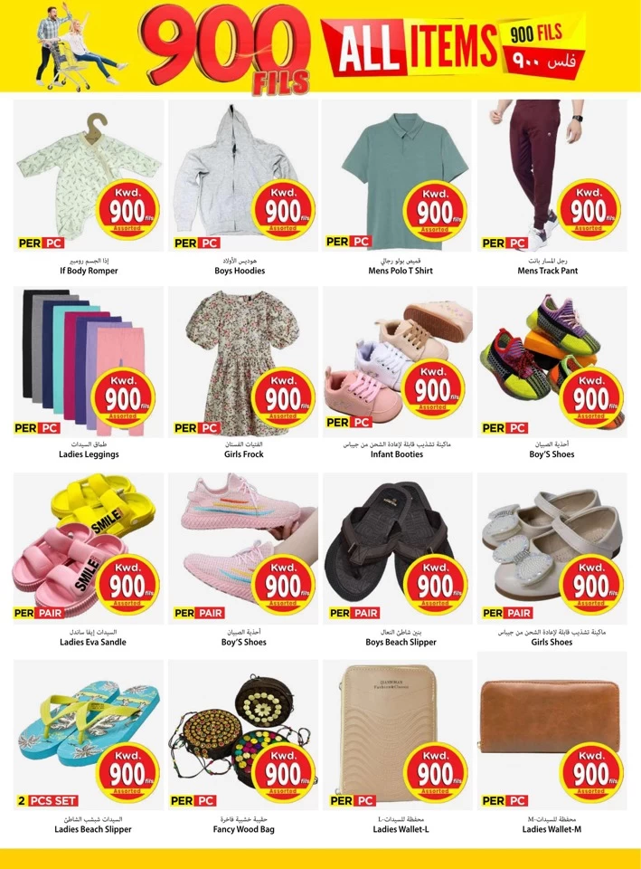 Mark & Save New Year Sale