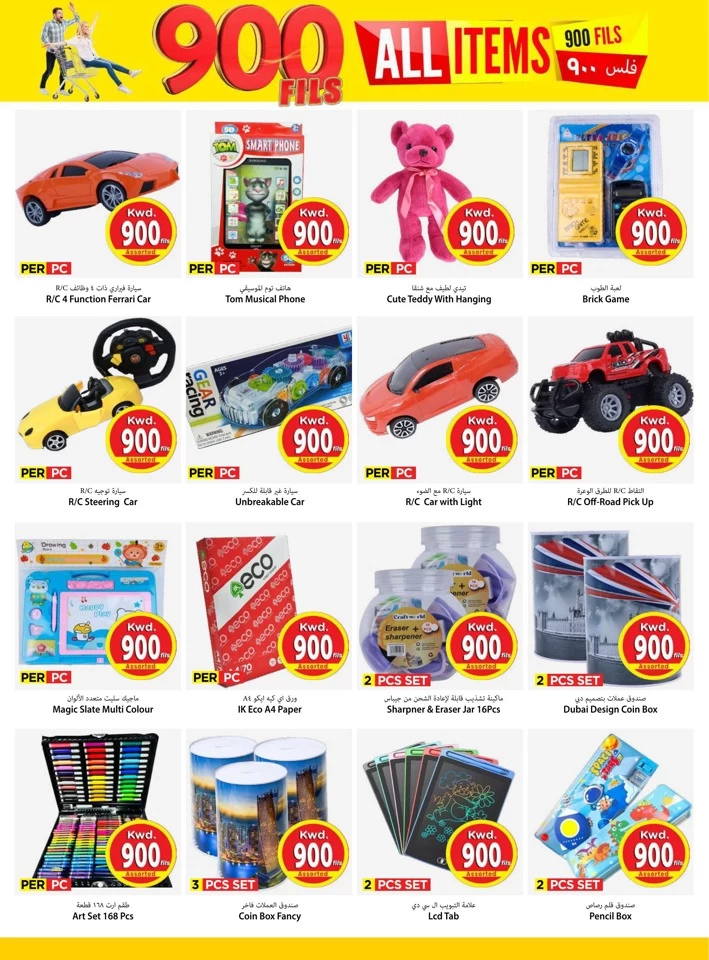Mark & Save New Year Sale