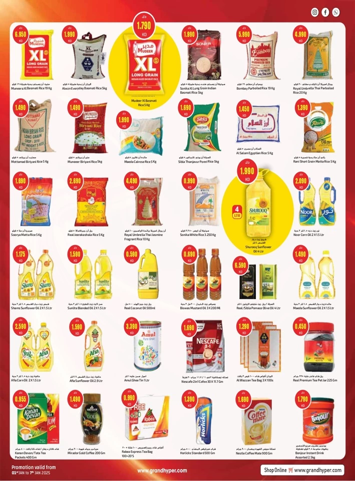Costo Supermarket New Year Blast