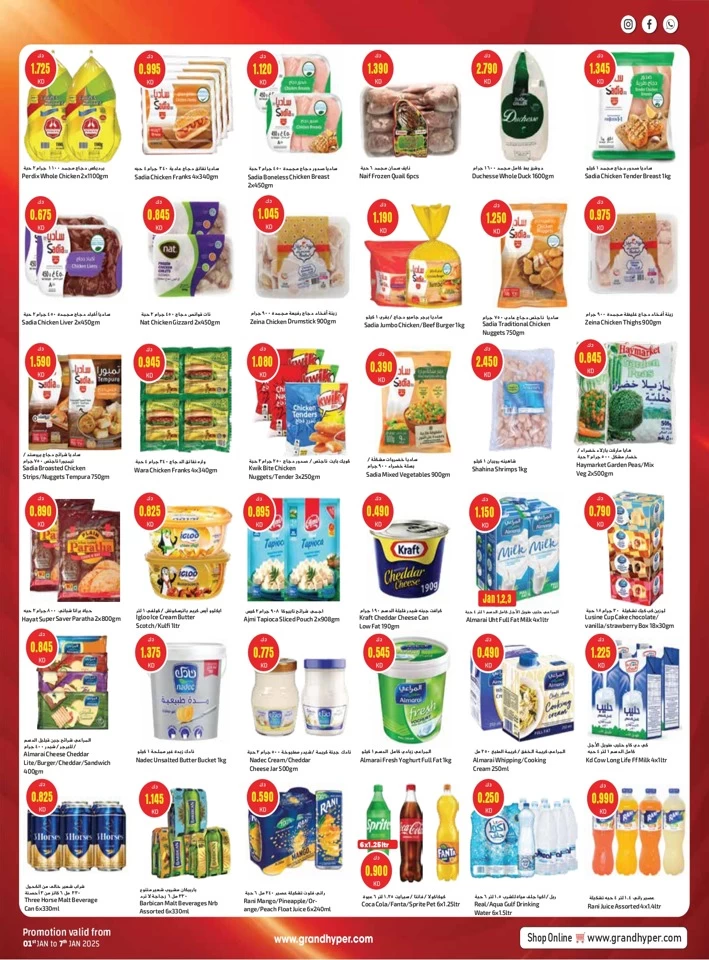 Costo Supermarket New Year Blast