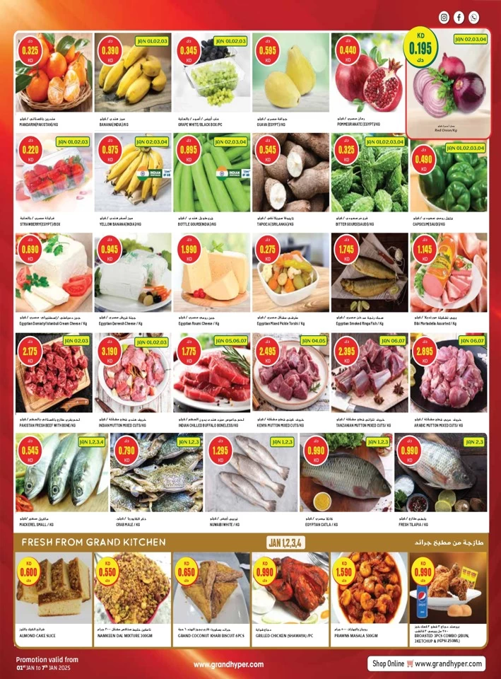 Costo Supermarket New Year Blast