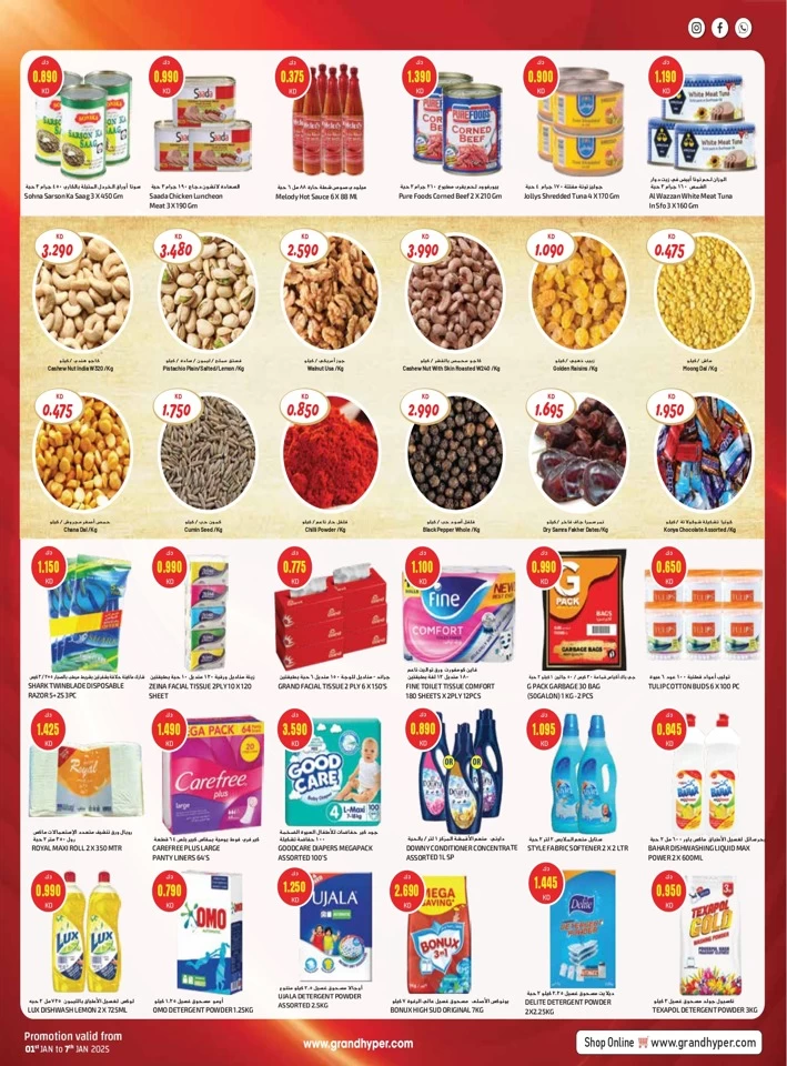 Costo Supermarket New Year Blast