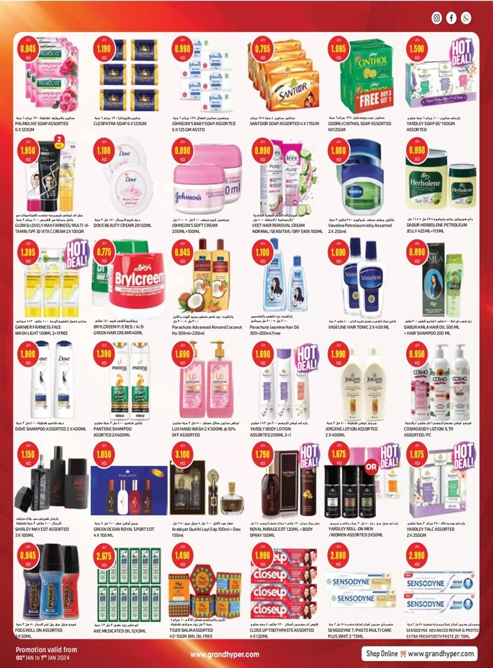 Costo Supermarket New Year Blast