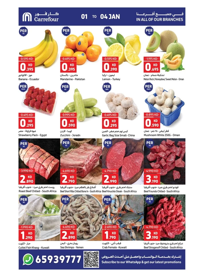 Carrefour New Year Offers Carrefour Kuwait Offers Today