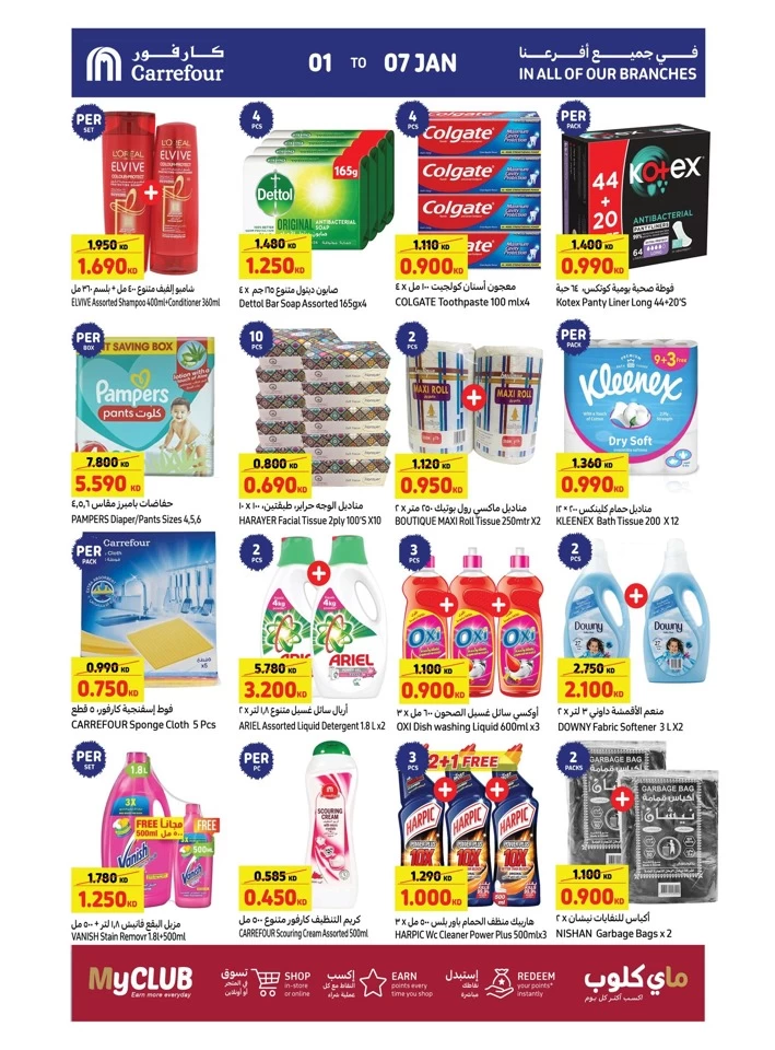 Carrefour New Year Offers Carrefour Kuwait Offers Today