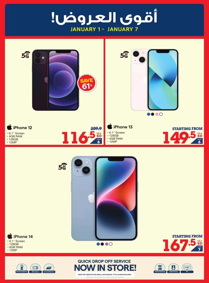 X-cite Cool Deals