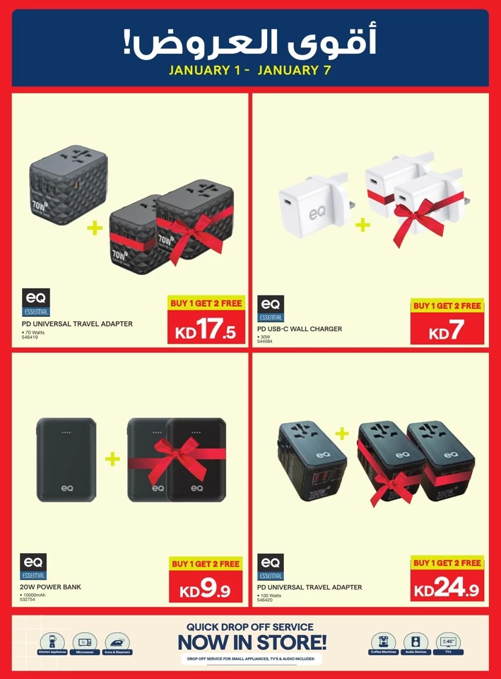 X-cite Cool Deals