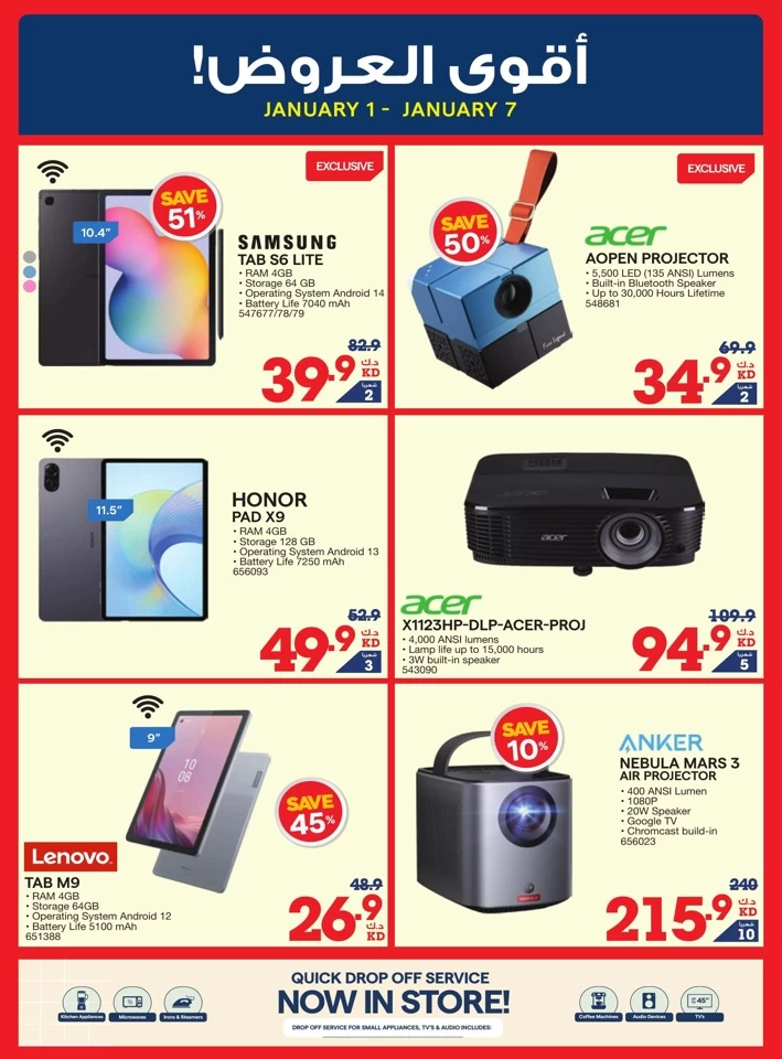 X-cite Cool Deals