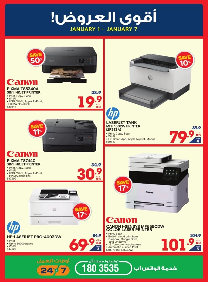 X-cite Cool Deals