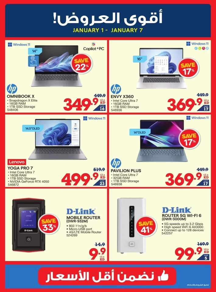 X-cite Cool Deals