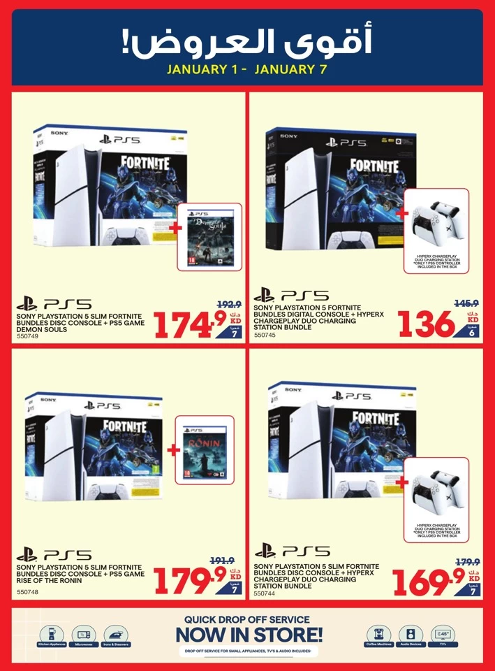 X-cite Cool Deals