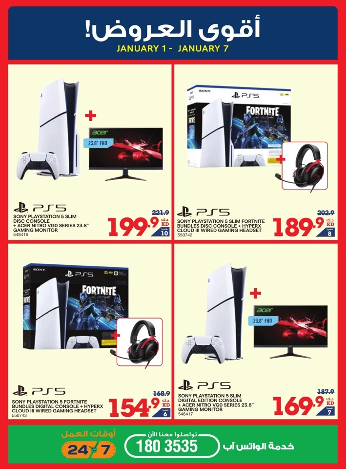 X-cite Cool Deals