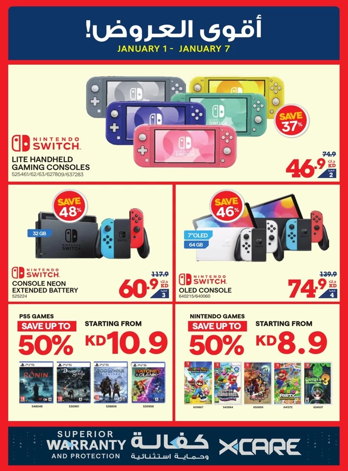 X-cite Cool Deals