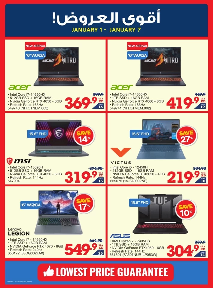 X-cite Cool Deals
