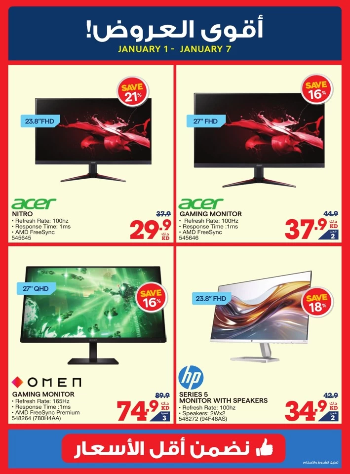 X-cite Cool Deals