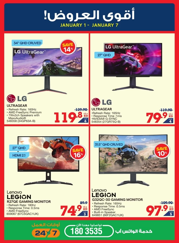 X-cite Cool Deals