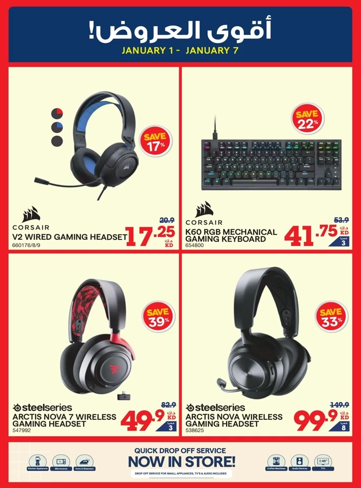 X-cite Cool Deals