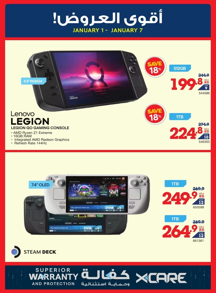X-cite Cool Deals