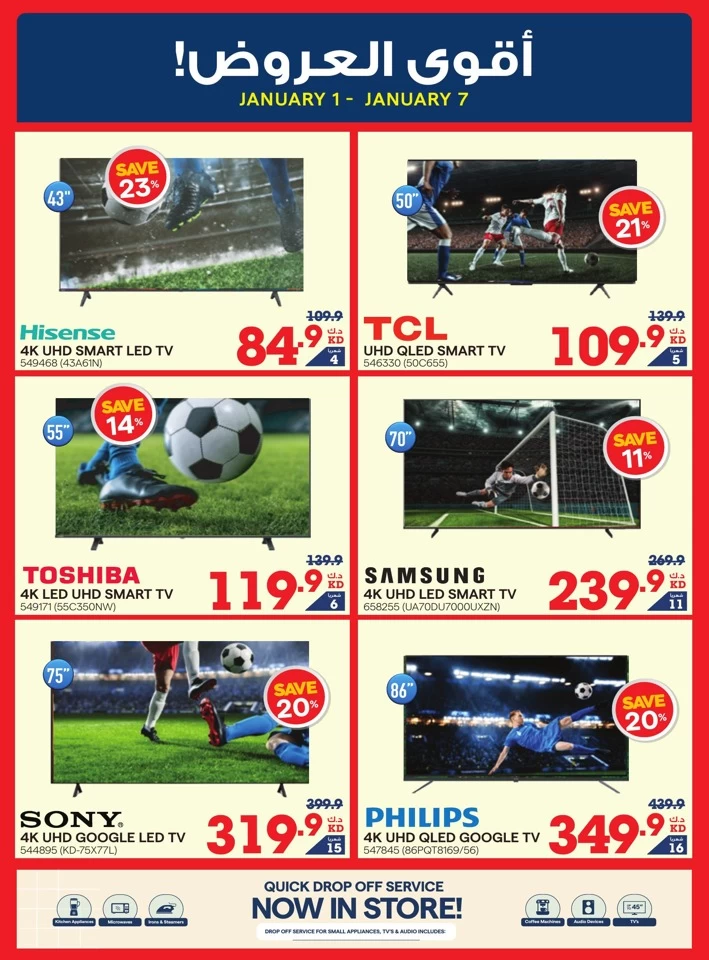X-cite Cool Deals