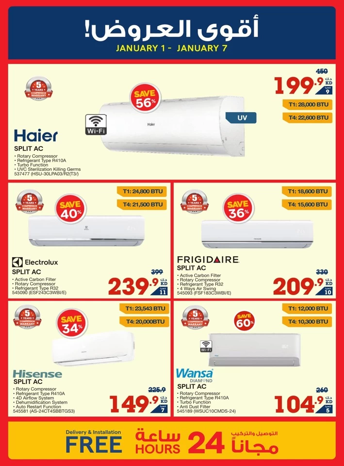 X-cite Cool Deals