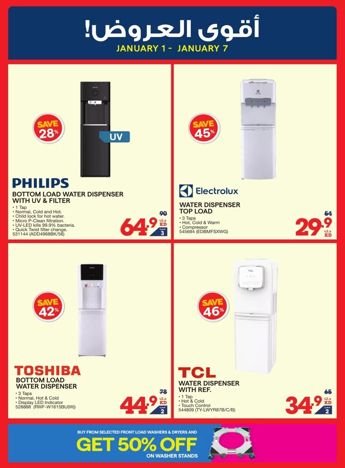 X-cite Cool Deals