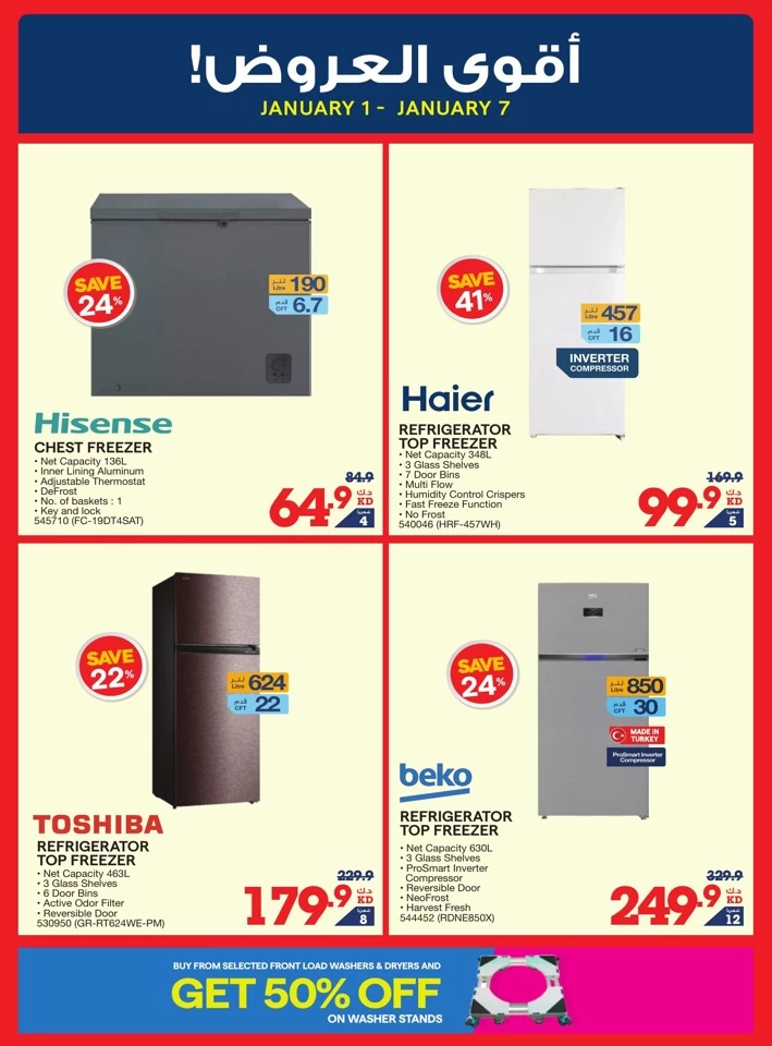 X-cite Cool Deals