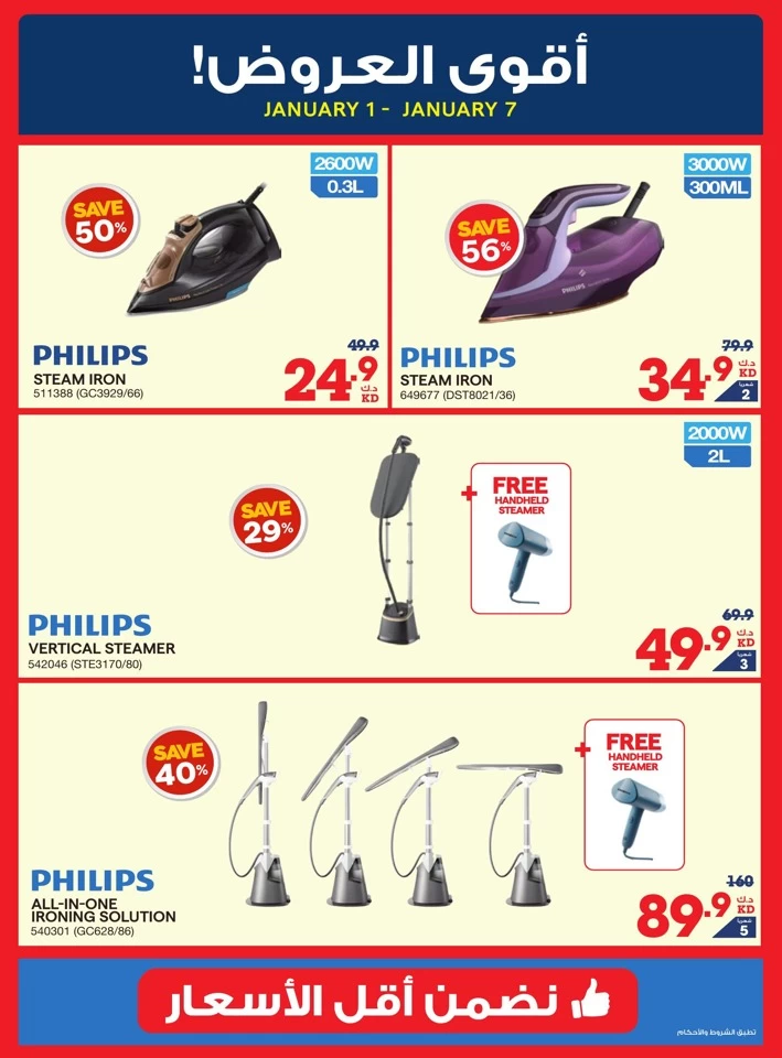 X-cite Cool Deals