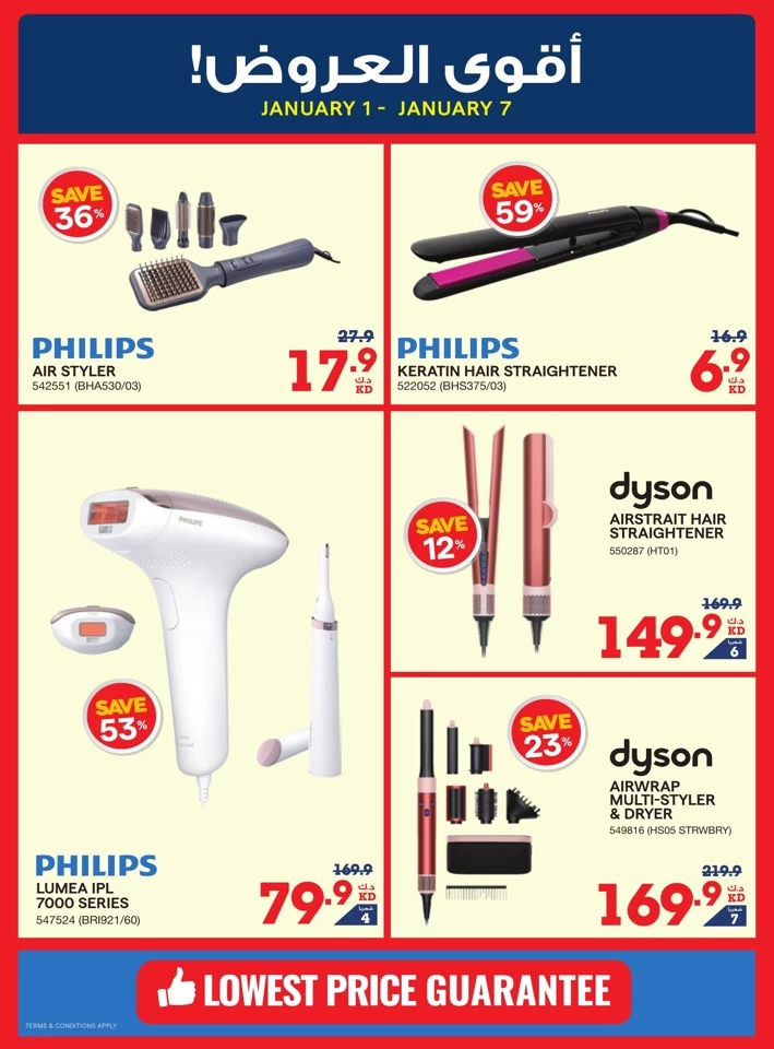 X-cite Cool Deals