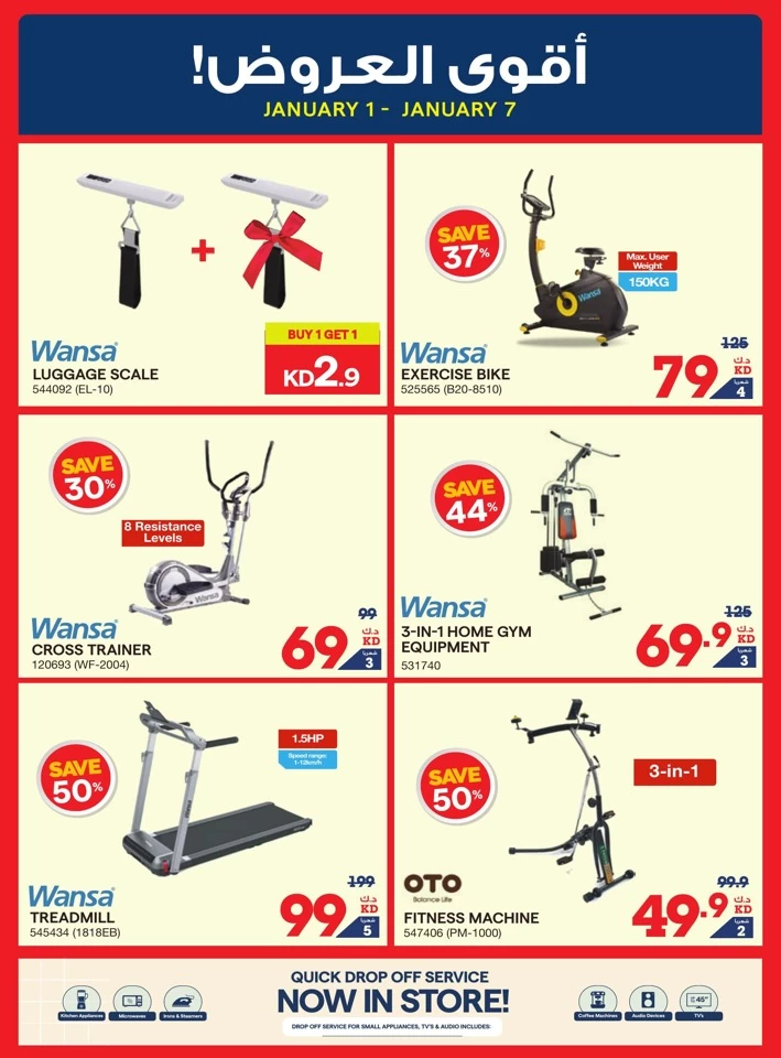 X-cite Cool Deals