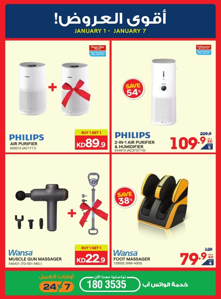 X-cite Cool Deals