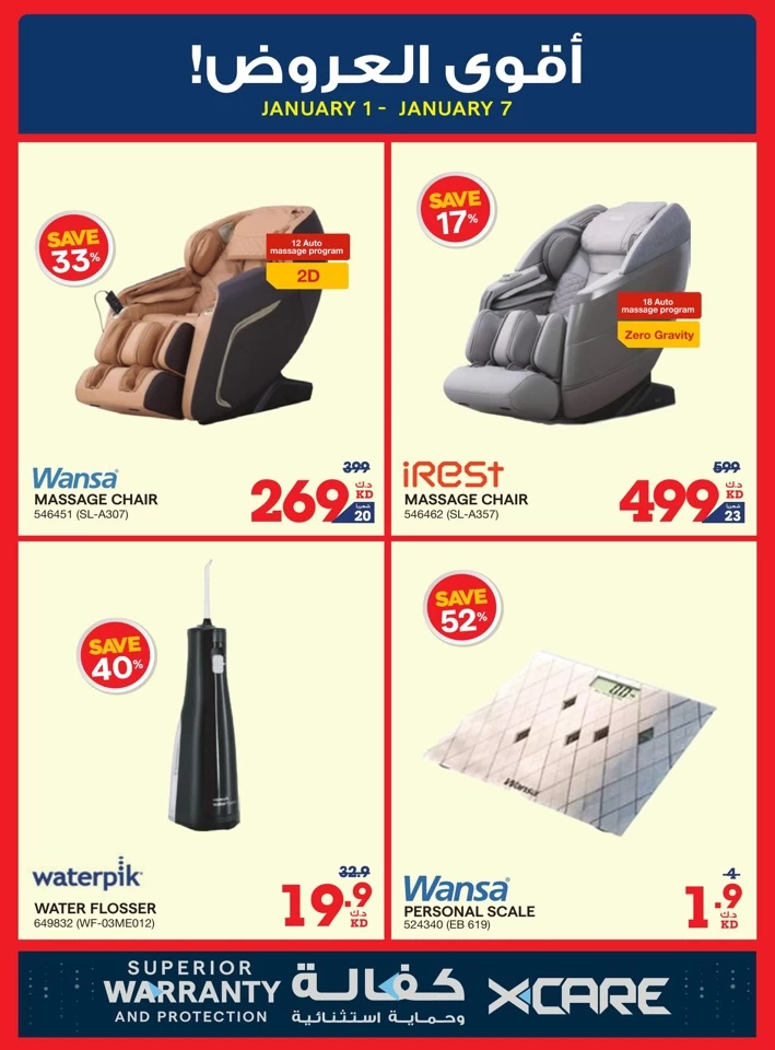 X-cite Cool Deals