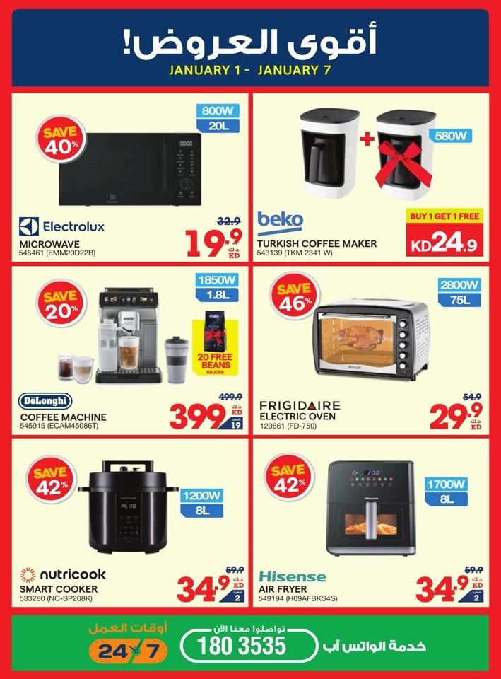 X-cite Cool Deals