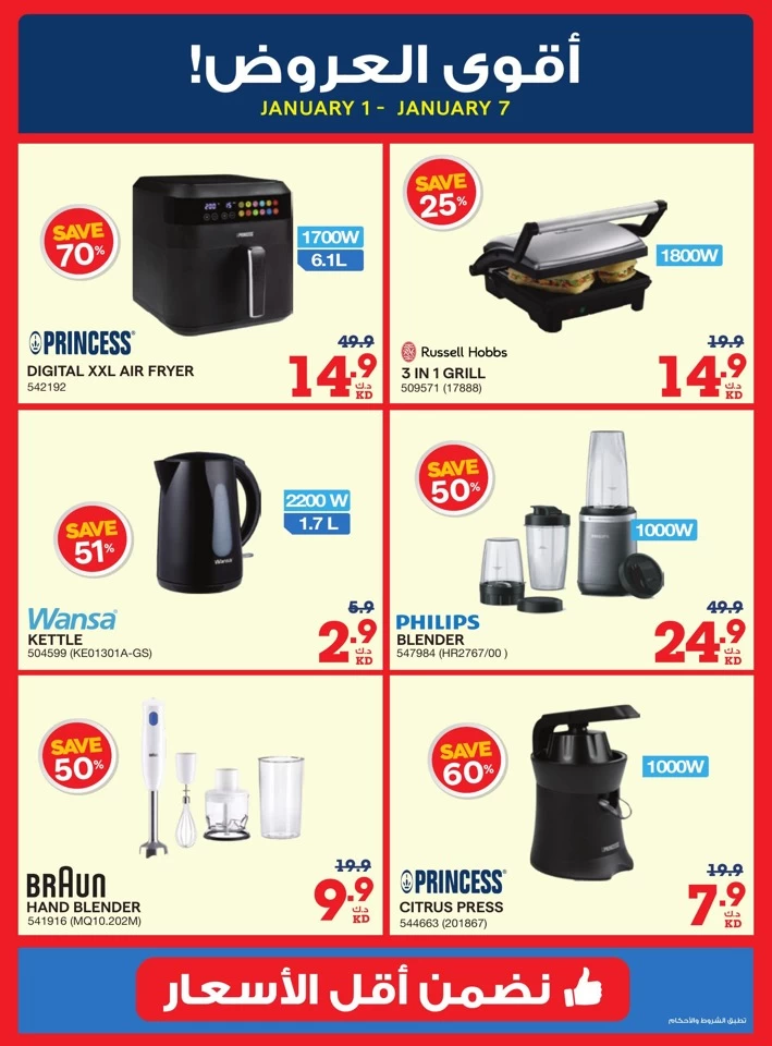X-cite Cool Deals