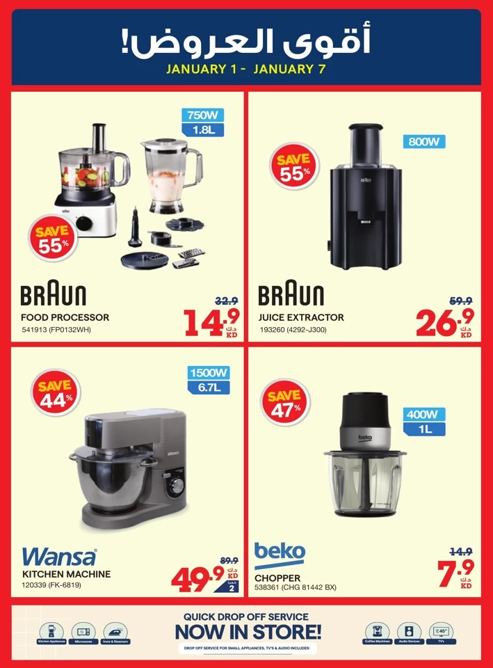 X-cite Cool Deals