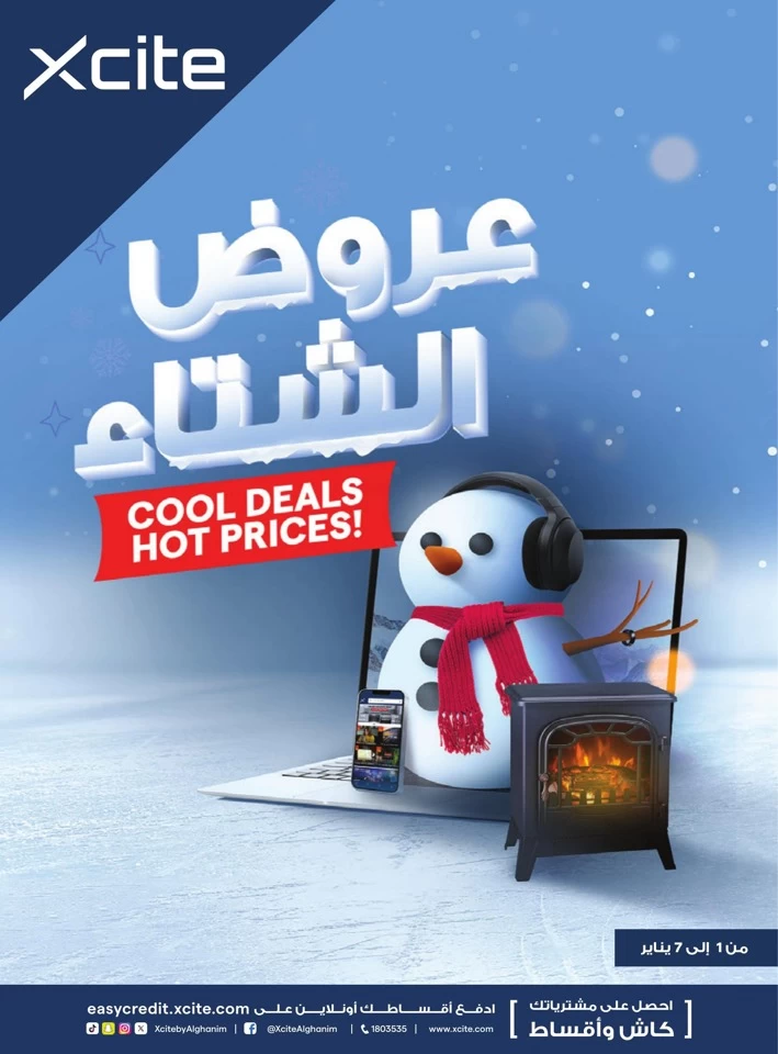 X-cite Cool Deals