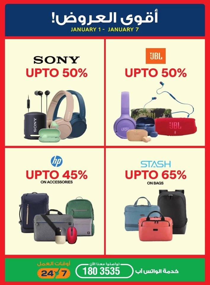 X-cite Cool Deals
