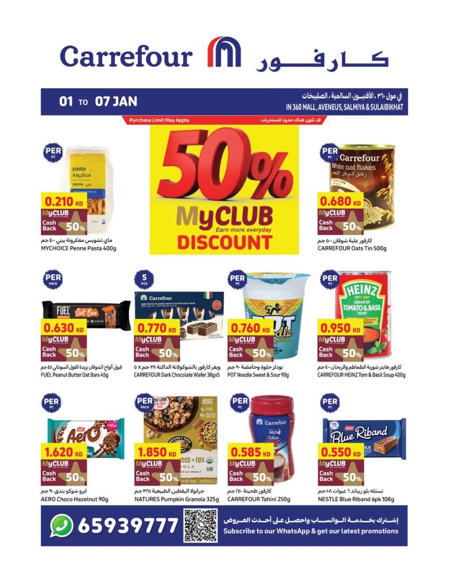 Carrefour Myclub Super Discount