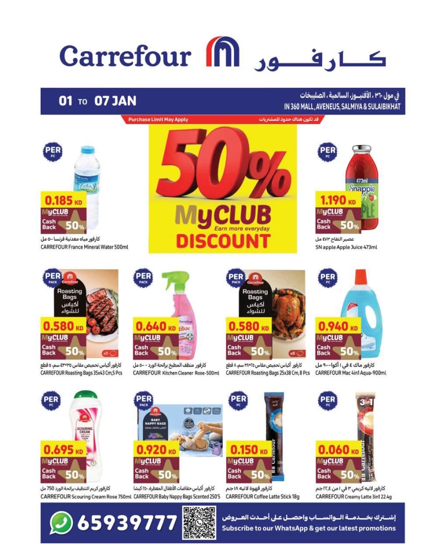 Carrefour Myclub Super Discount