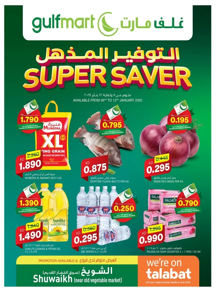 Gulfmart Super Saver Sale