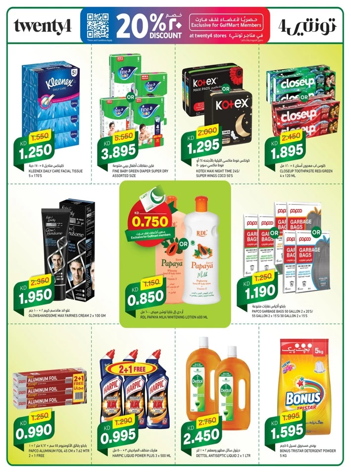 Gulfmart Super Saver Sale