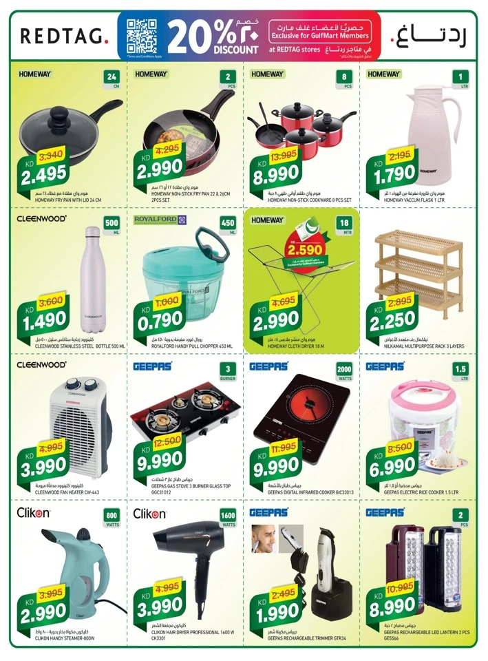 Gulfmart Super Saver Sale