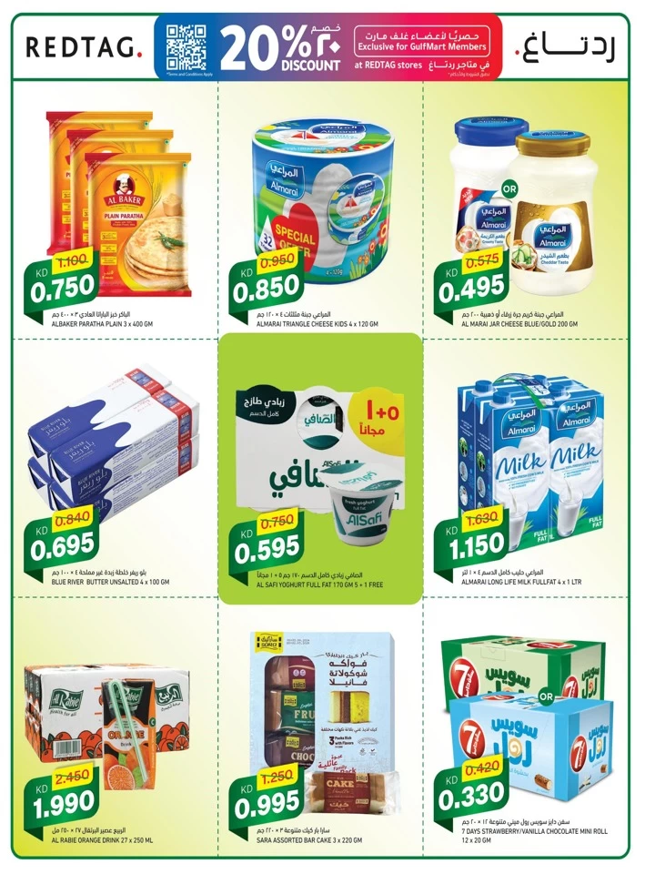 Gulfmart Super Saver Sale