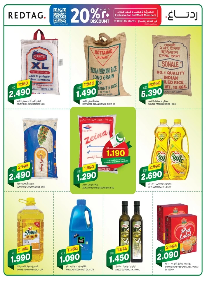 Gulfmart Super Saver Sale