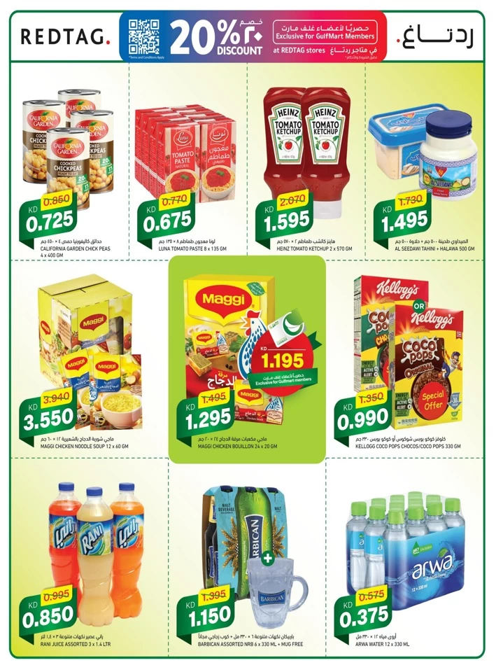 Gulfmart Super Saver Sale