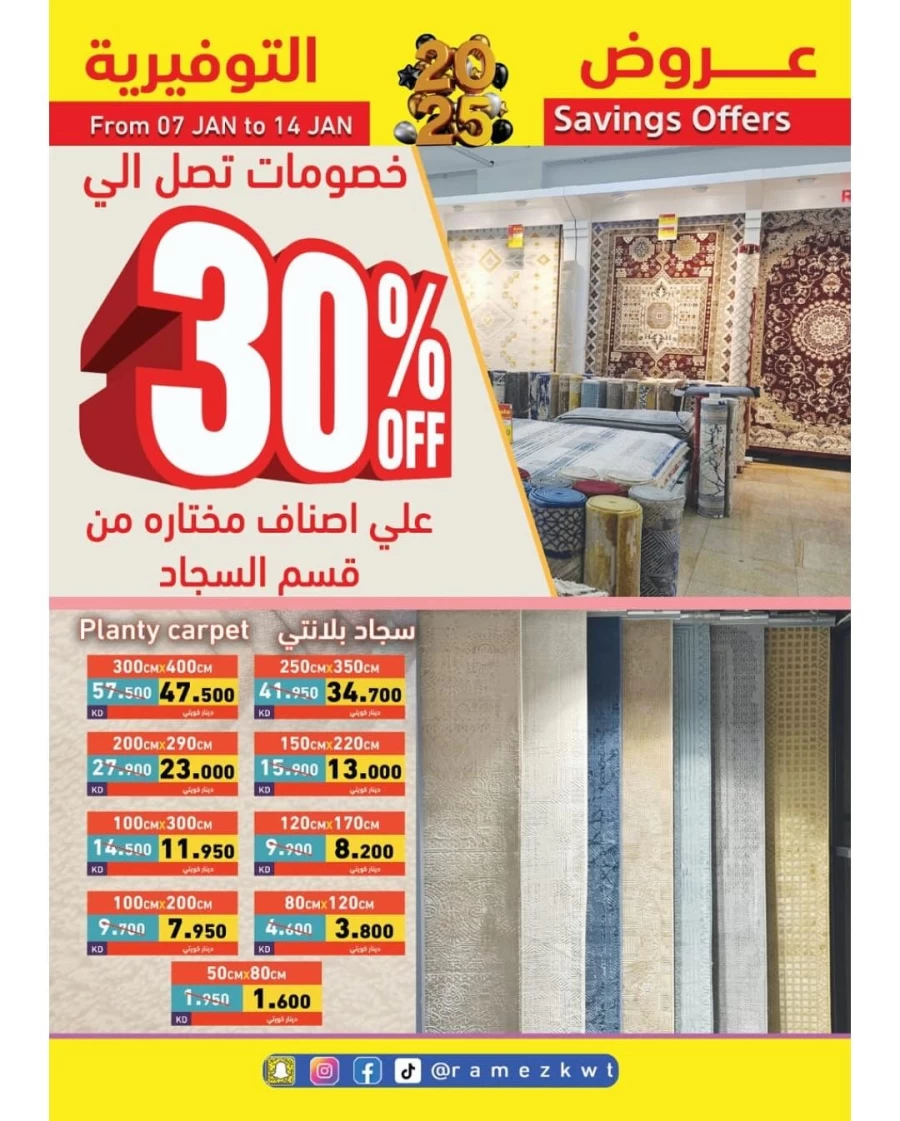 Ramez 2025 Savings Offers