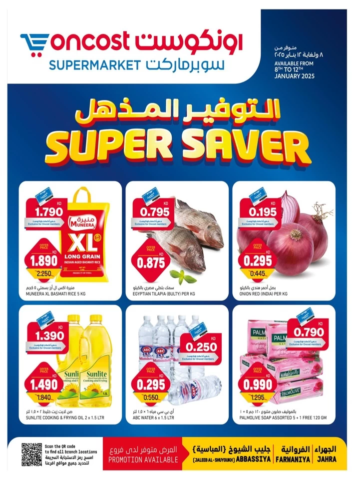 Oncost Supermarket Super Saver