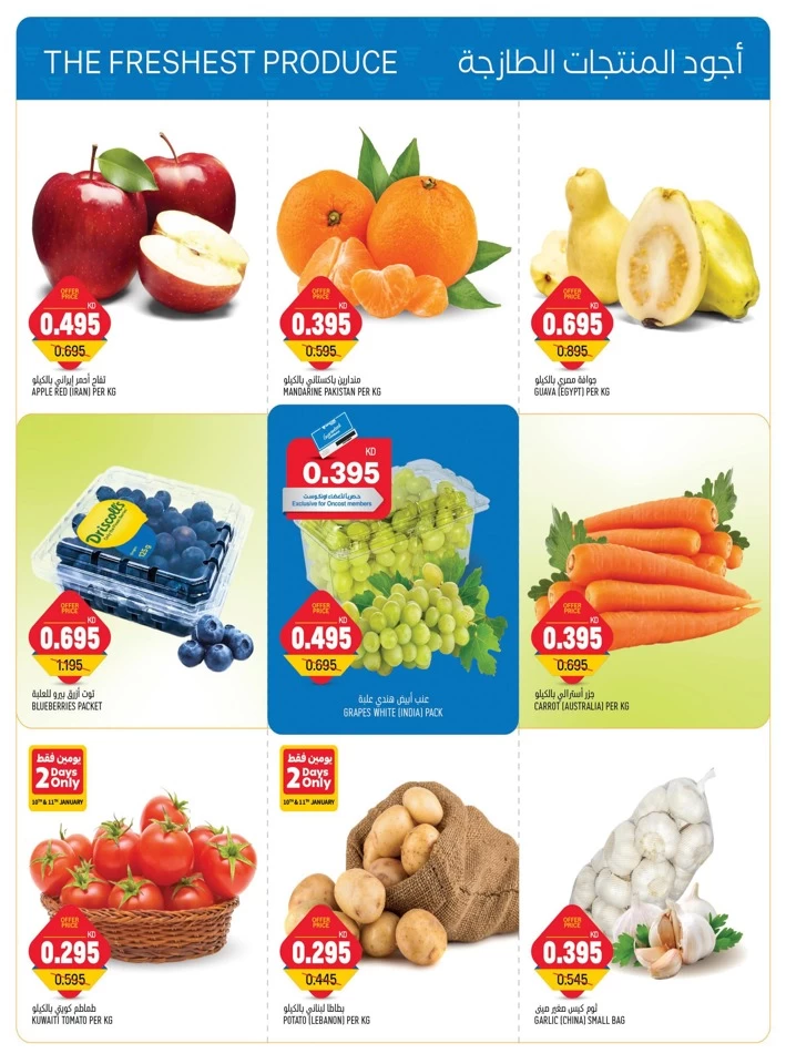 Oncost Supermarket Super Saver